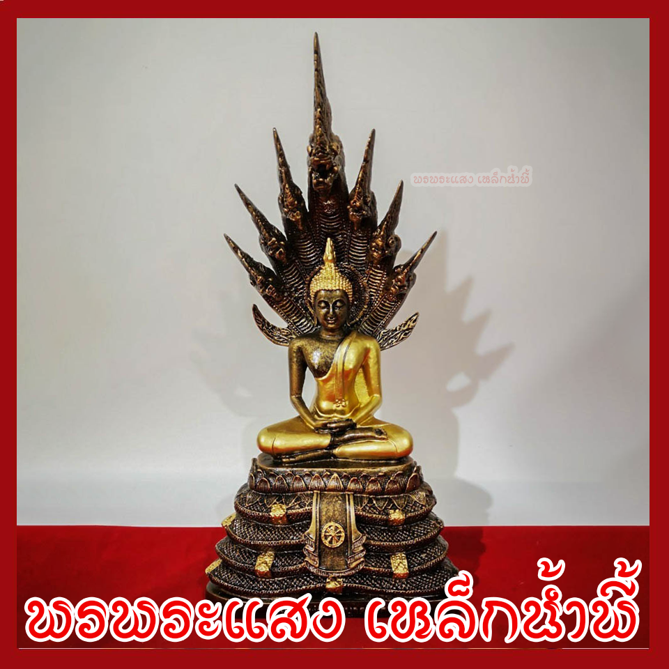 พระประจำวันเสาร์ ปางนาคปรก จีวรทอง สูง 15.5 นิ้ว เนื้อมวลสารแร่เหล็กน้ำพี้