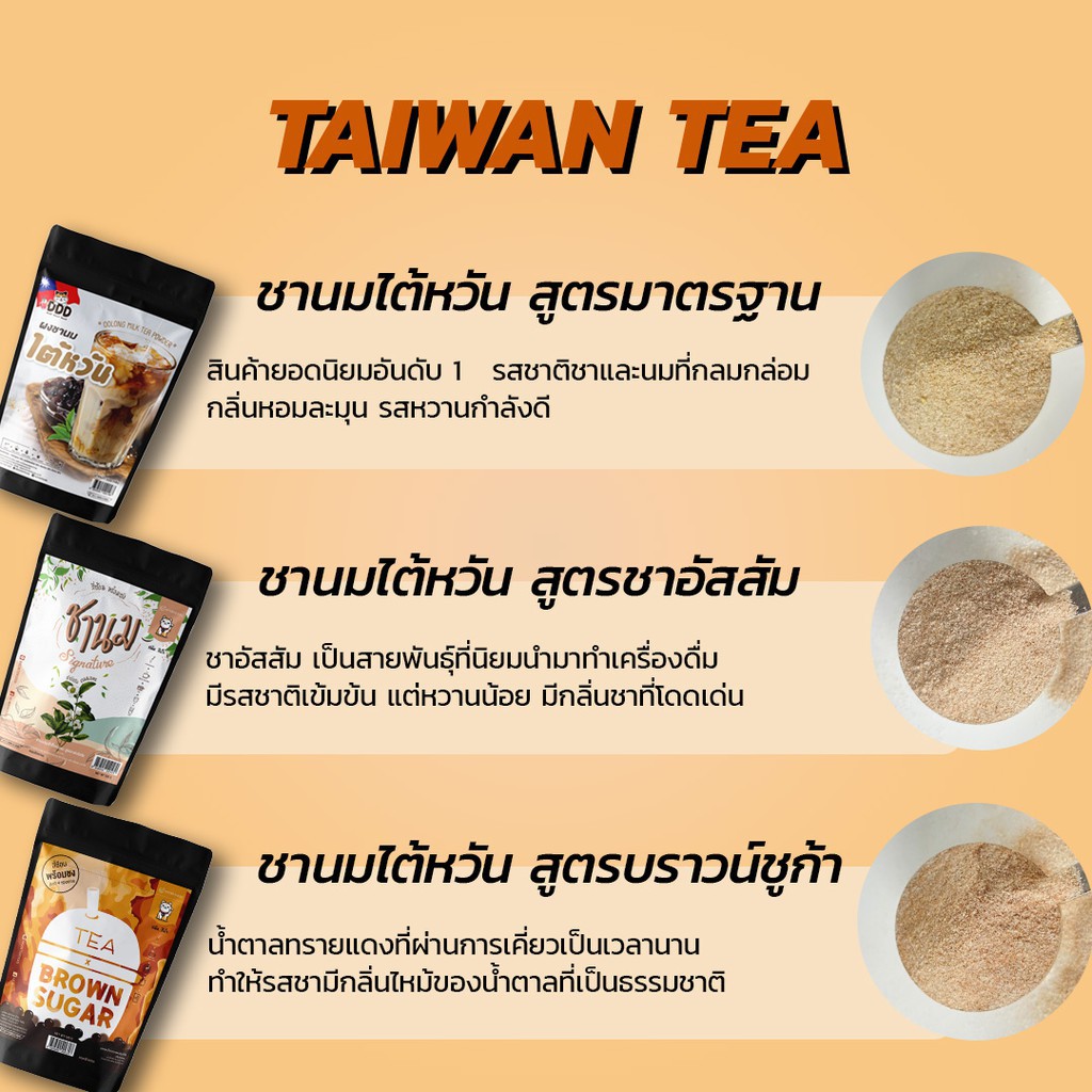 KC Interfoods ผงชานมไต้หวันพร้อมชง ชาอัสสัม ขนาด 500 กรัม