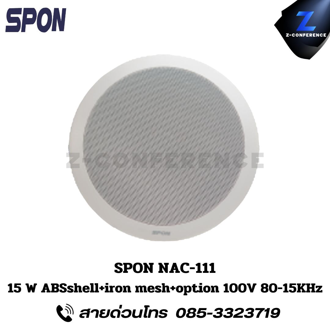 SPON NAC-111 100V Ceiling Speaker ceiling speaker , ลำโพงเพดาน , ลำโพงฝังฝ้า , ลำโพงติดเพดาน