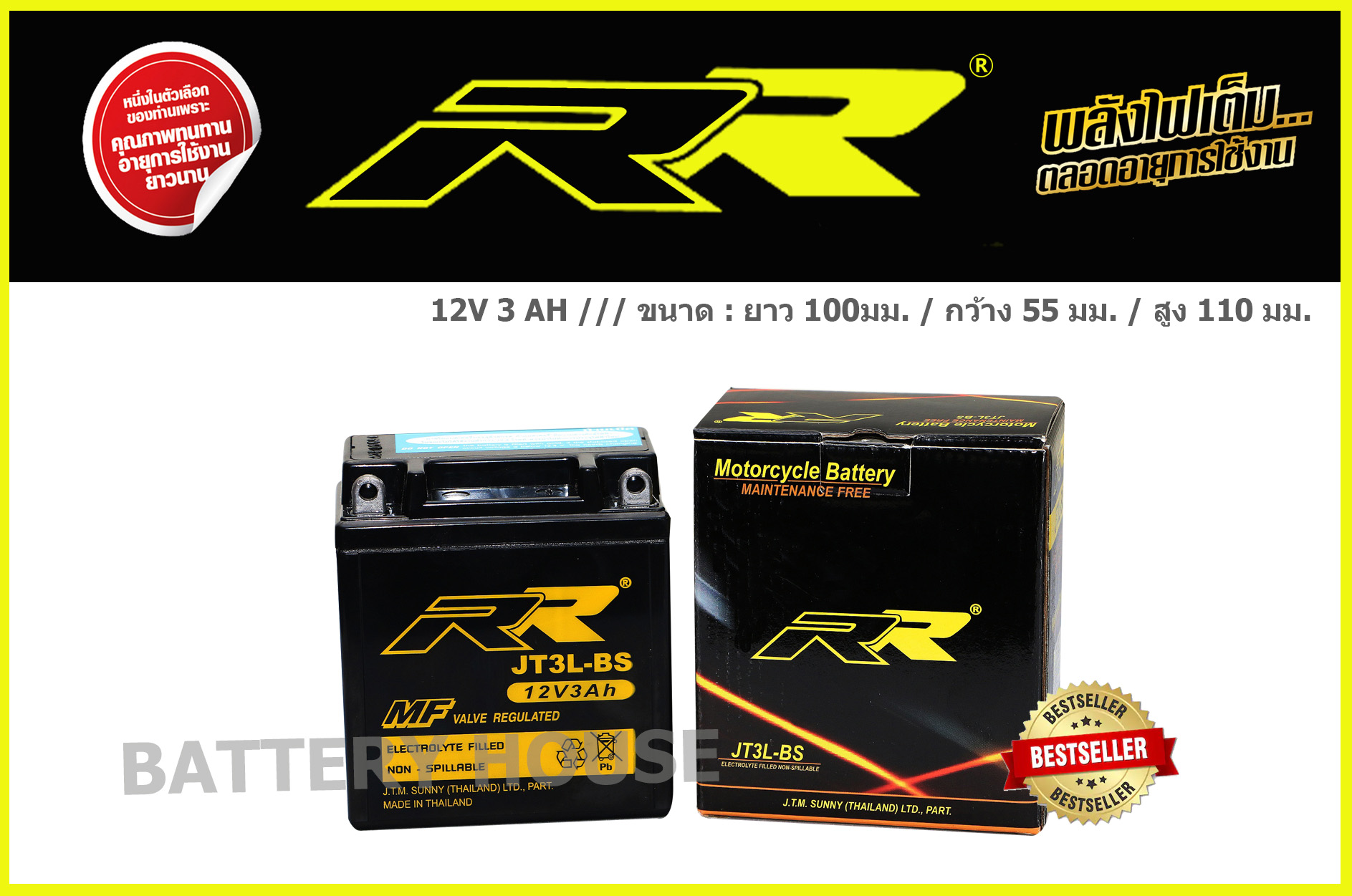 RR JT3L - BS (3แอมป์)