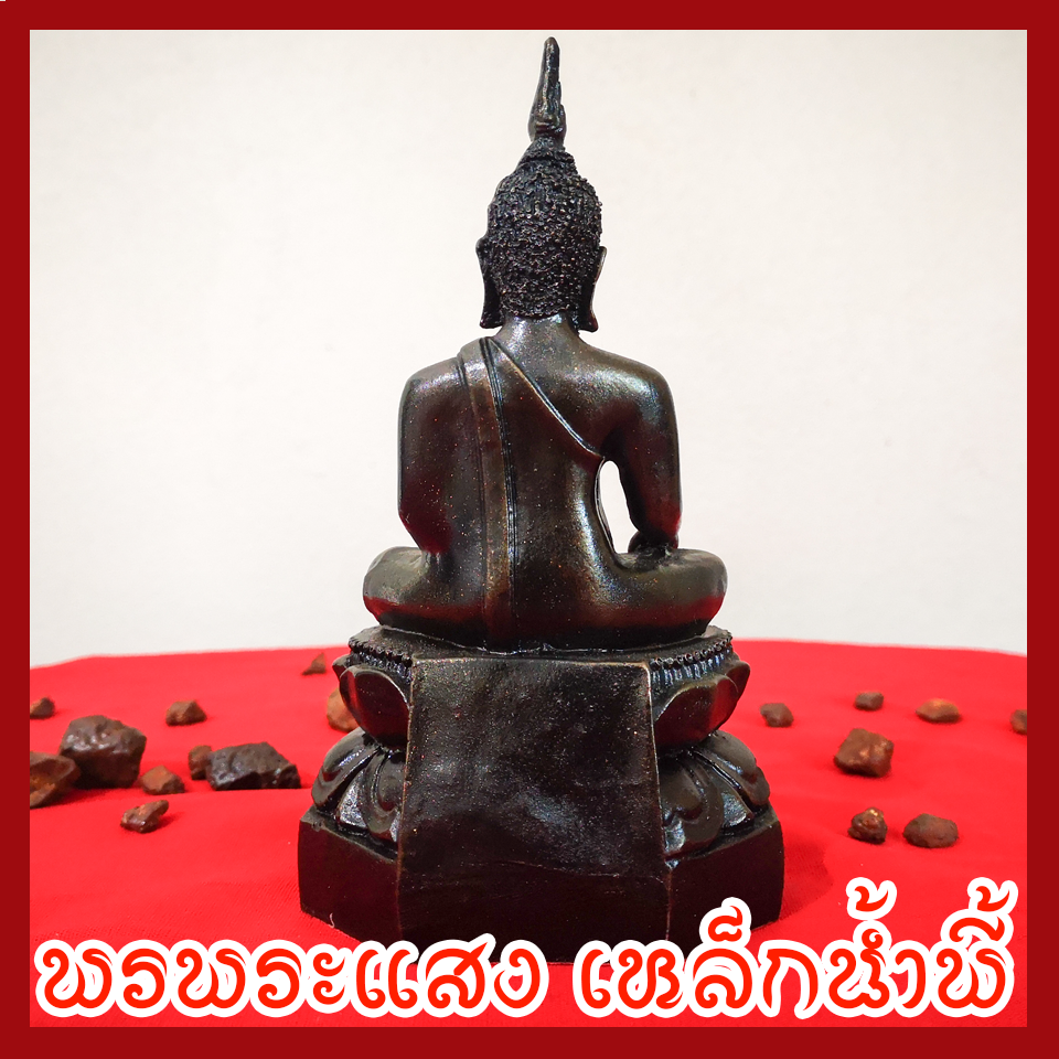 พระเจ้าทันใจ วัตถุมงคล เนื้อมวลสารแร่เหล็กน้ำพี้