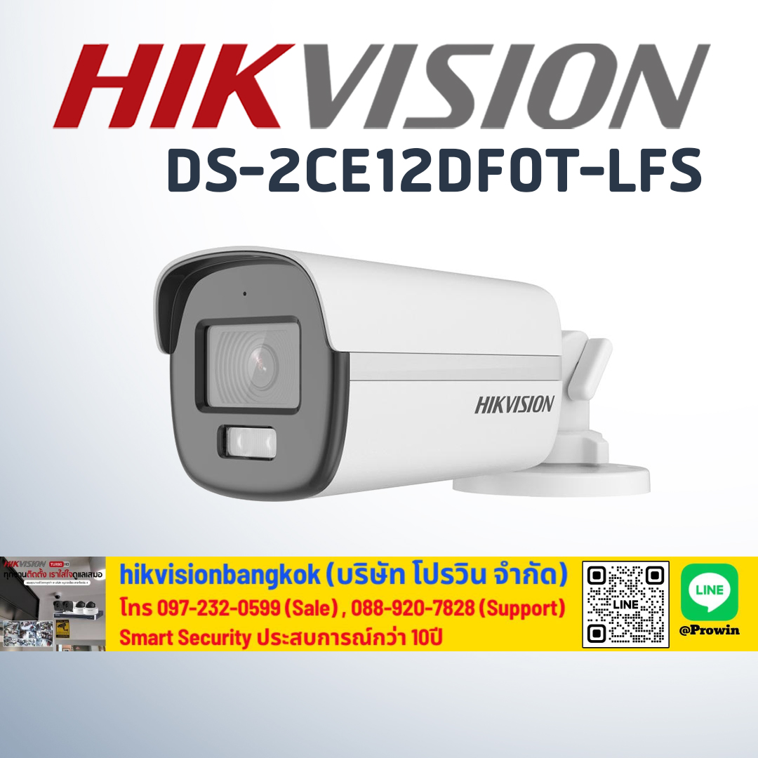 HIKVISION DS-2CE12DF0T-LFS