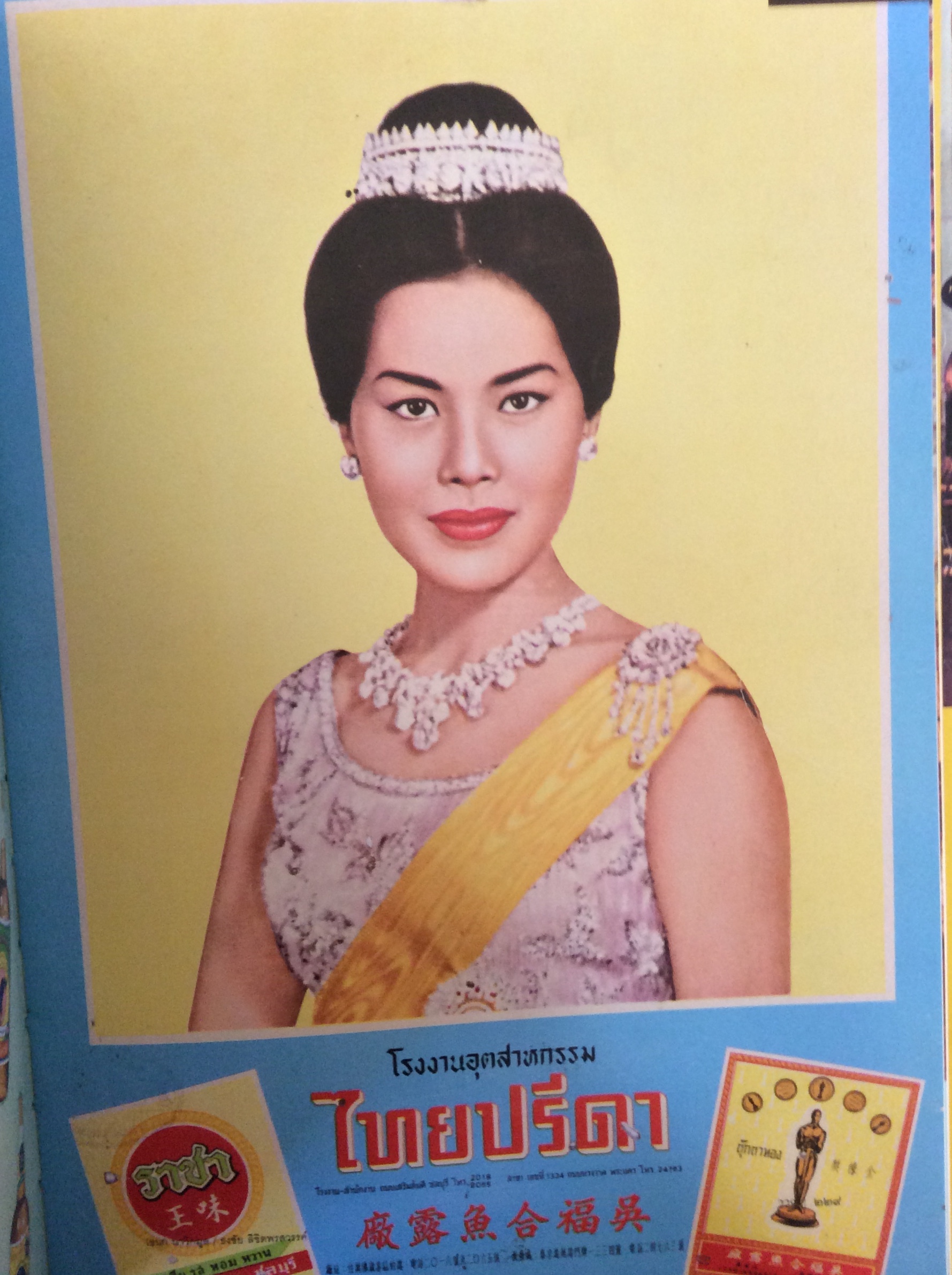 ปิติฉายาลักษณ์ พิมพ์ครั้งแรก/เอนก นาวิกมูล