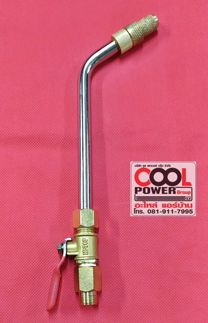 หัวฉีดล้างแอร์ยาว-ปรับระดับน้ำได้ Cool Power/คูลเพาเวอร์