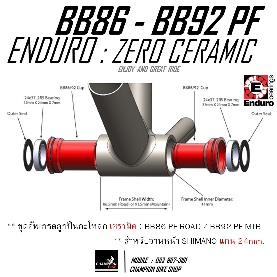 ลูกปืนกะโหลกเซรามิค BB86 / BB92 สำหรับShimano ENDURO : BKC-02316 ZERO CERAMIC BEARING BB86 PF / BB92 PF FOR SHIMANO **พร้อมปลอกกันน้ำ**