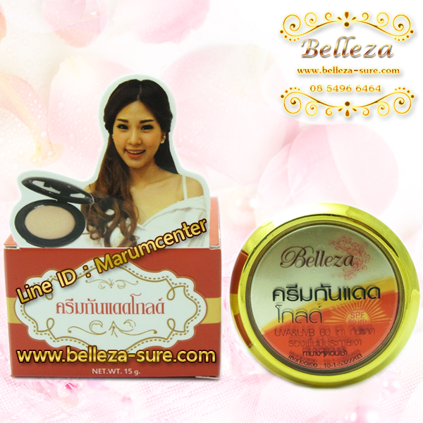 ครีมกันแดดโกลด์ 7 กรัม Belleza