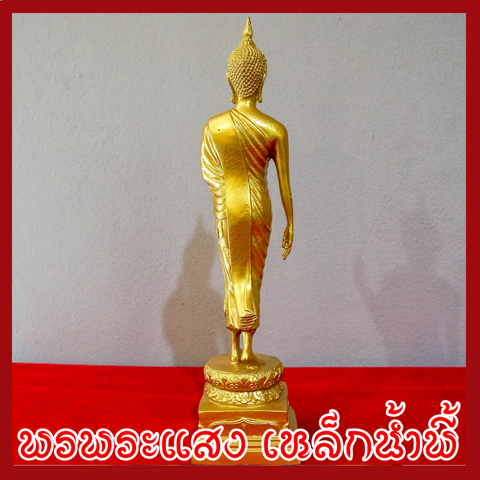 พระปางลีลา ฐานหน้ากว้าง 4 นิ้ว สูง 12 นิ้ว วัตถุมงคล เนื้อมวลสารแร่เหล็กน้ำพี้