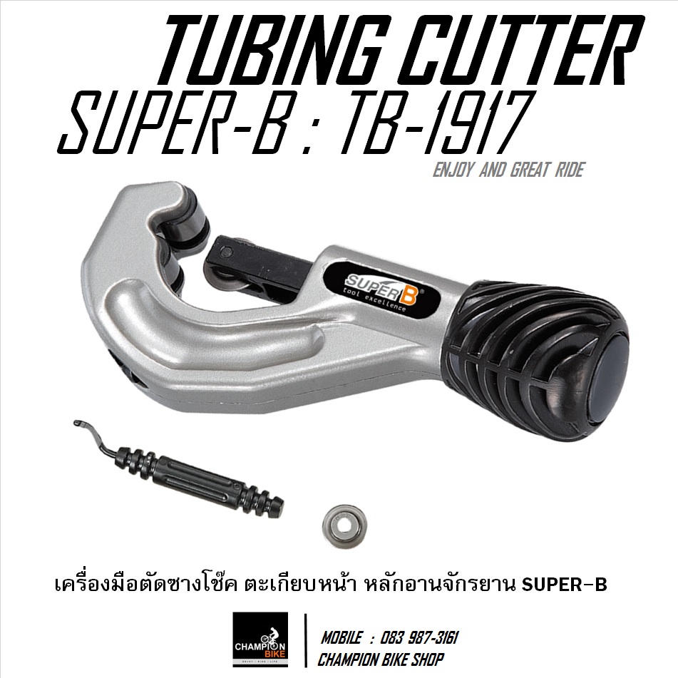 ที่ตัดซางโช๊ค ตะเกียบหน้า หลักอานจักรยาน SUPER-B : TB-1917 TUBING CUTTER