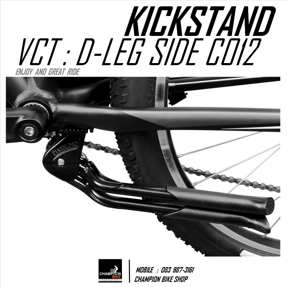 ขาตั้งจักรยานขาคู่-พับข้าง แบบติดที่กลางเฟรม VCT : C012 DOUBLE LEG SIDE FOLDING KICKSTAND BICYCLE