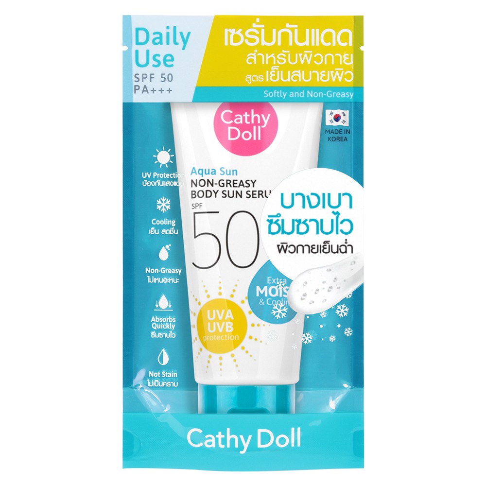 CATHY DOLL AQUA SUN NON GREASY BODY SUN SERUM SPF50 PA+++ 50ML เคที่ดอลล์ ครีมกันแดดทาตัว อควาซันนอนเกรซี่บอดี้ซันเซรั่ม เอสพีเอฟ50 พีเอ+++ 50มล. สีฟ้า