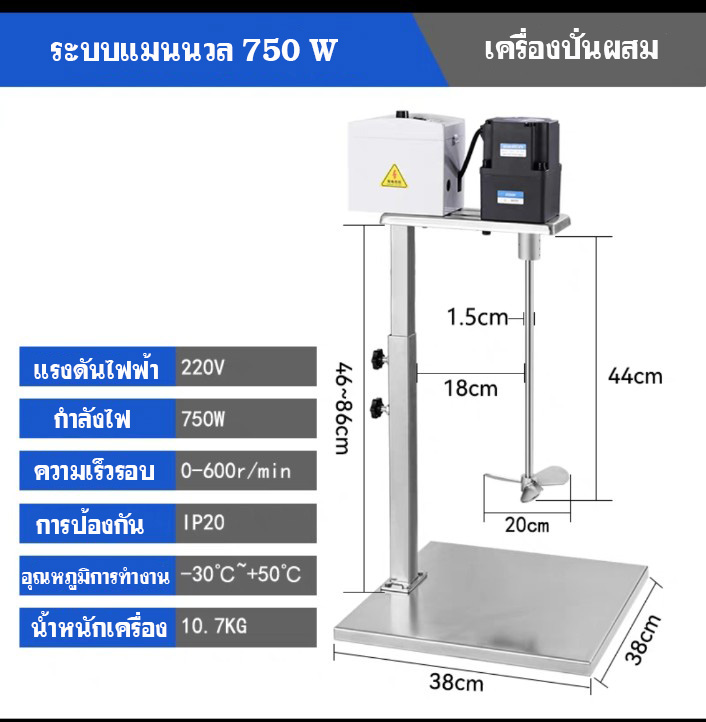 เครื่องปั่นผสมครีม