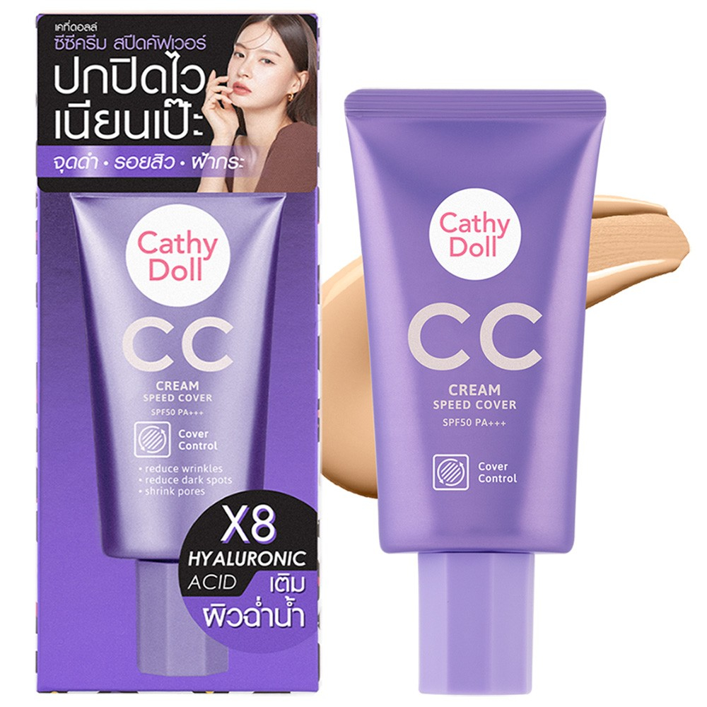 (แบบหลอด 50 ml.) Cathy Doll CC Cream Speed Cover SPF50 PA+++ #02 MEDIUM BEIGE CATHY DOLL ซีซีครีมสปีดคัฟเวอร์ เอสพีเอฟ50 พีเอ+++ เคที่ดอลล์ สี 02 MEDIUM BEIGE