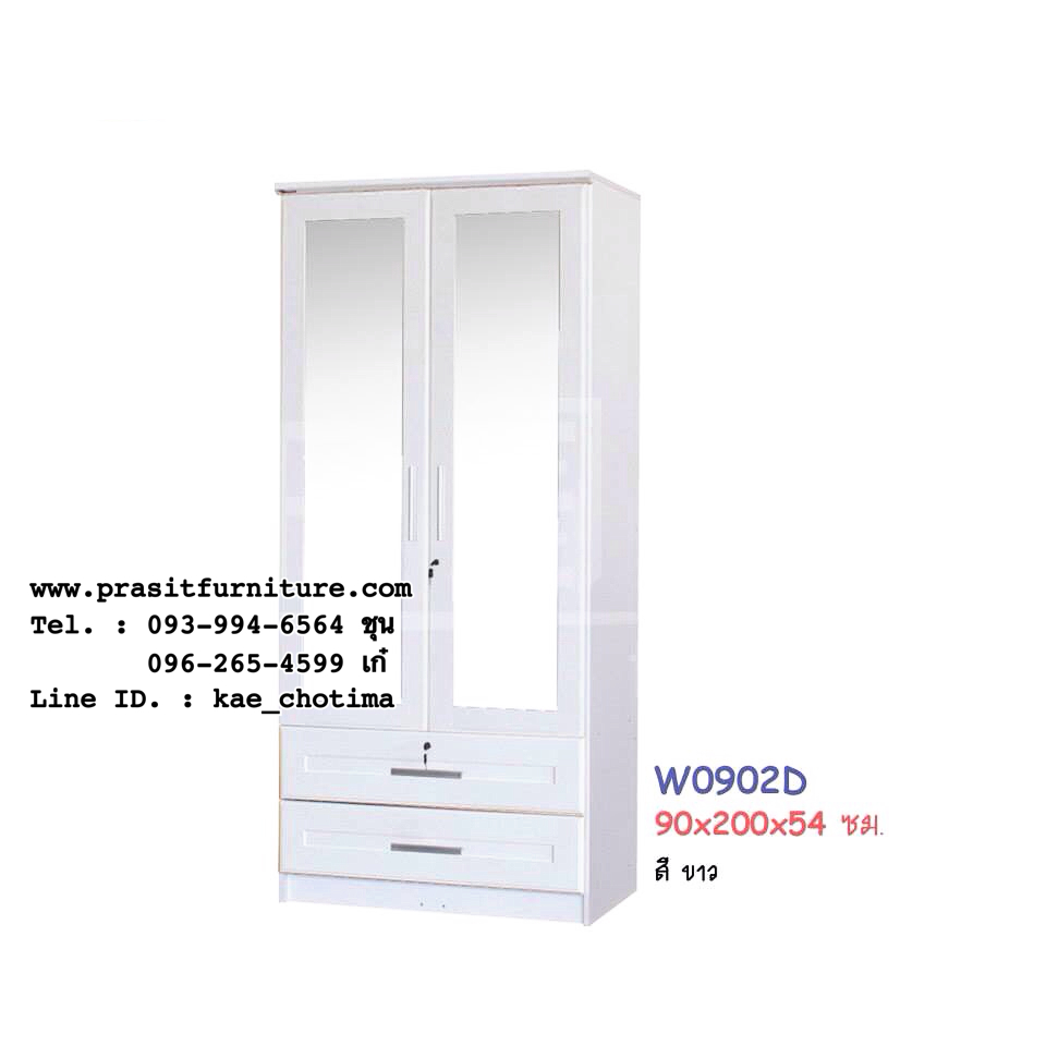 ตู้เสื้อผ้า 90 ซม. กระจก 2 บาน รุ่น W0902D