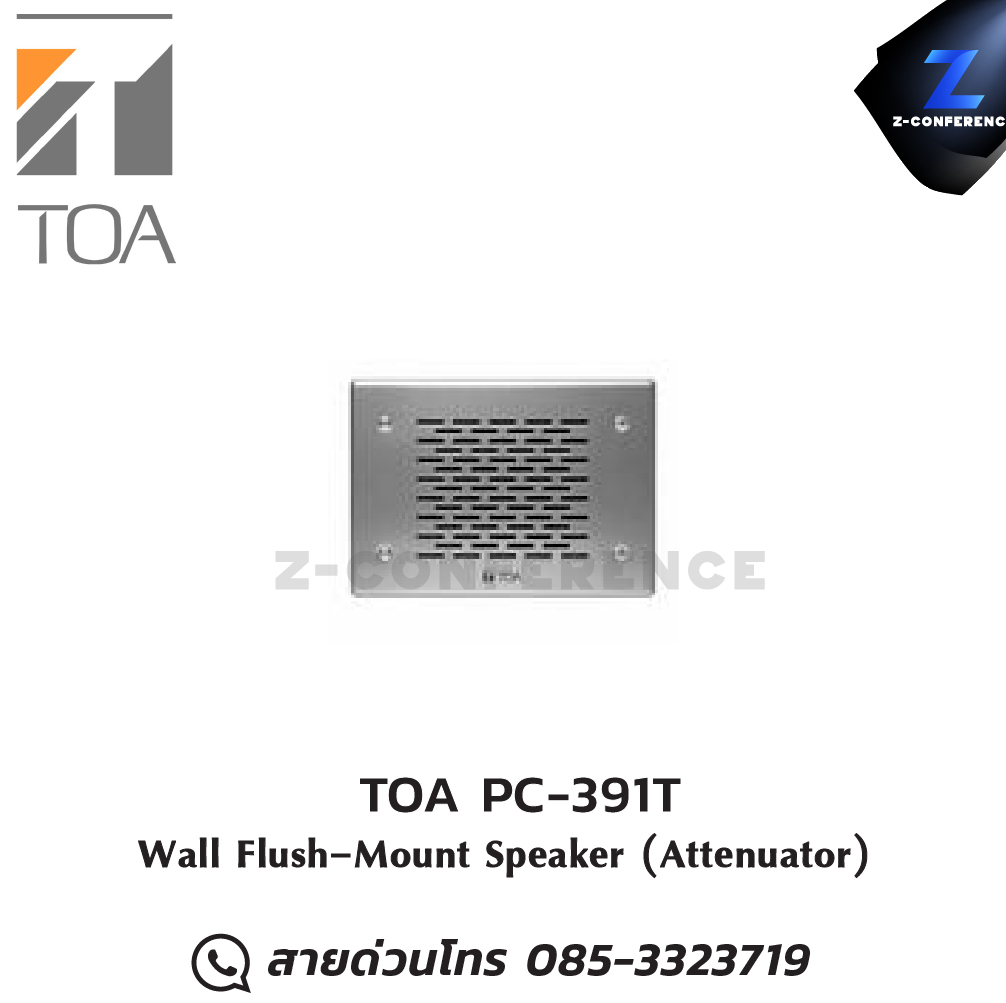 TOA PC-391T ลำโพงติดผนัง Wall Flush-Mount Speaker (Attenuator) ceiling speaker , ลำโพงเพดาน , ลำโพงฝังฝ้า , ลำโพงติดเพดาน