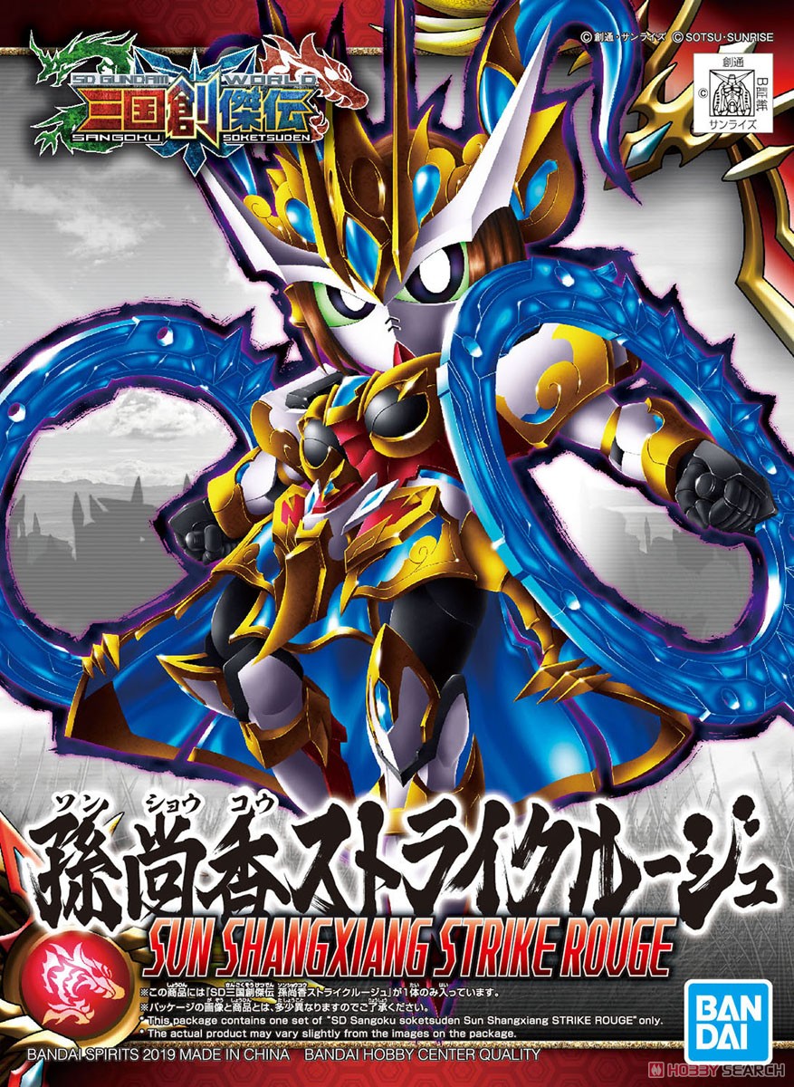 Bandai SD SANGOKU SOKETSUDEN SUN SHANGXIANG STRIKE ROUGE 4573102581877 A1