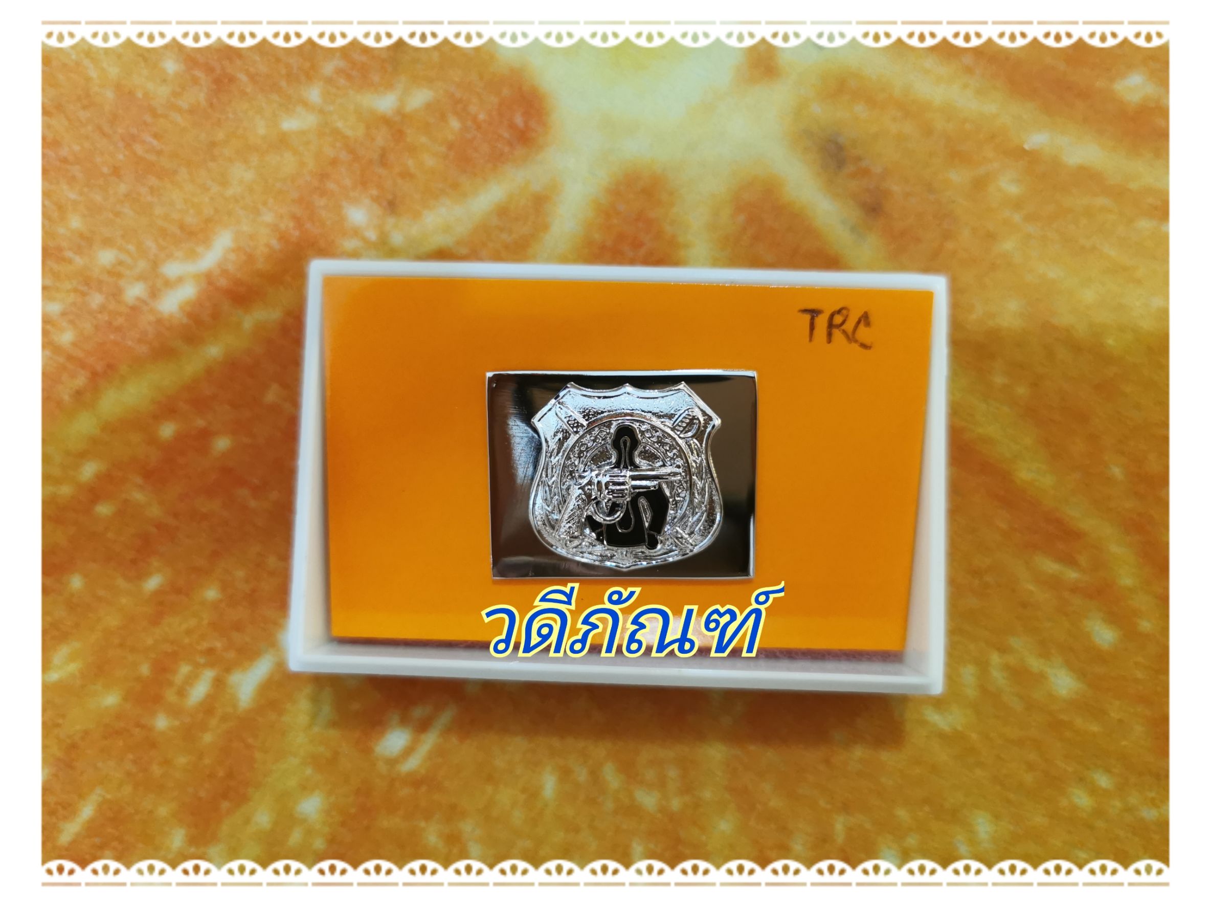 แม่นปืนTRC/TPC