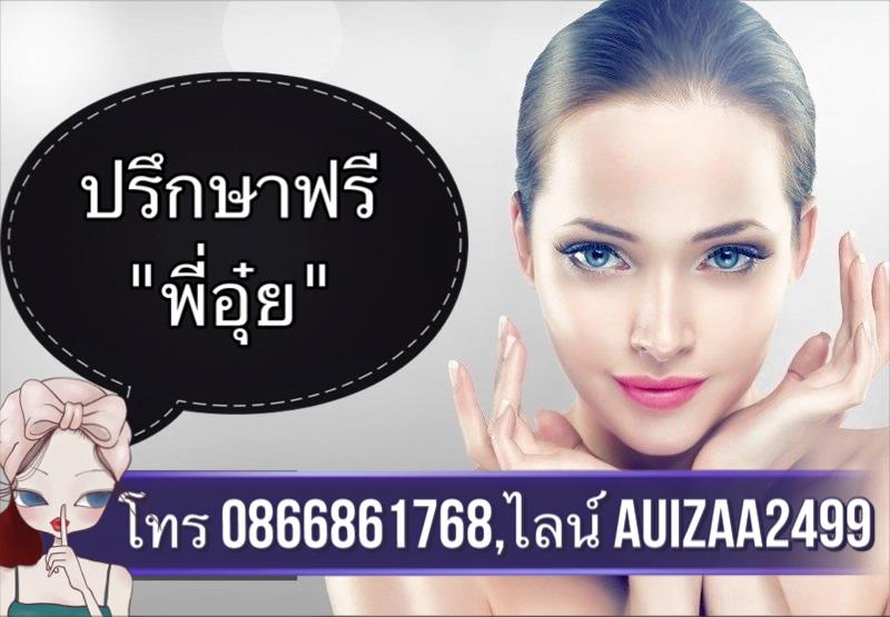 https://www.facebook.com/fareedaclinicthai/