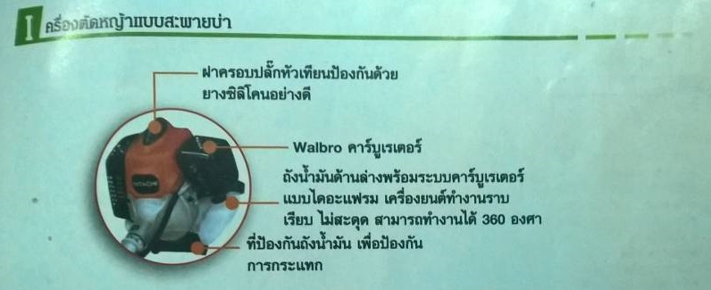 เครื่องตัดหญ้าสะพายบ่า ยี่ห้อ HITACHI แท้ รุ่น CG31EBS(SB)