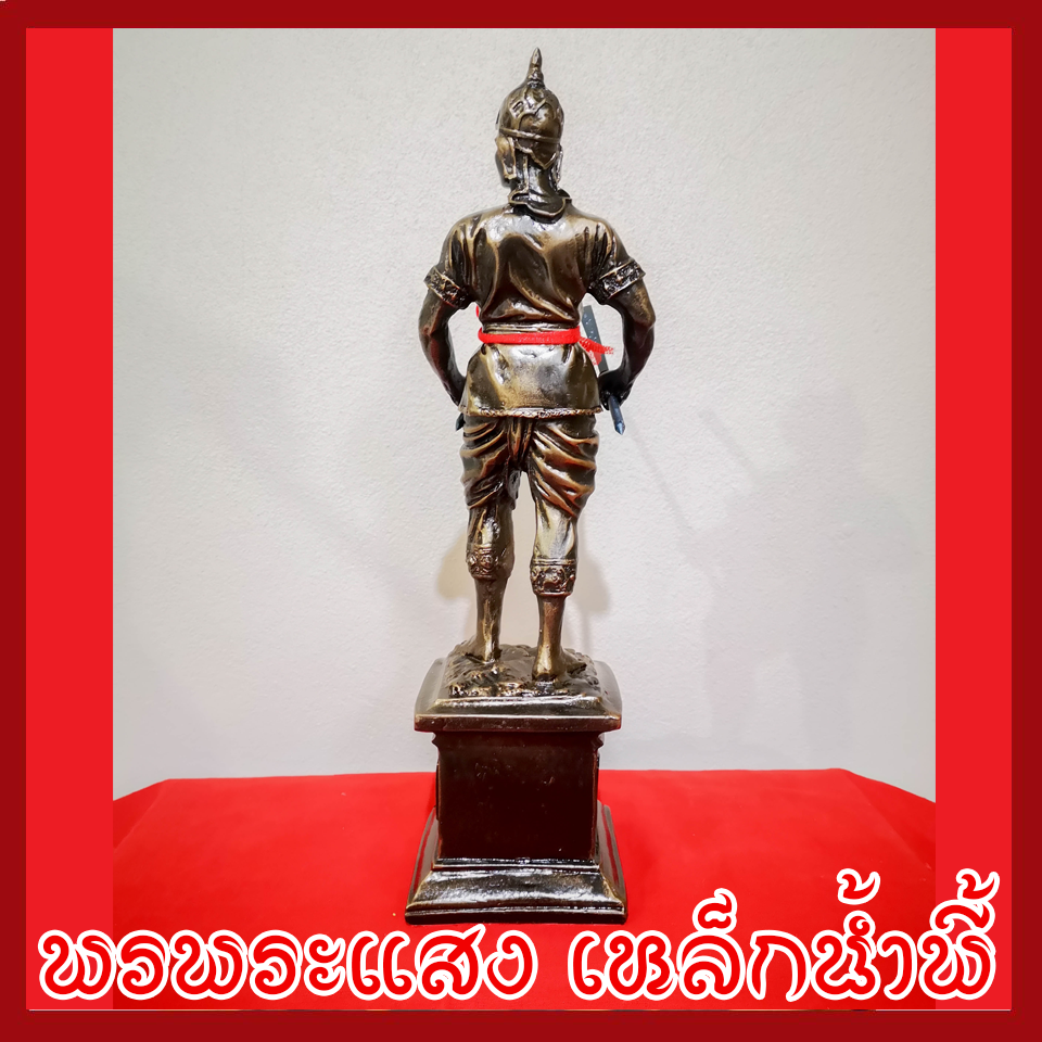 พระยาพิชัยดาบหัก สูง 13 นิ้ว เนื้อมวลสารแร่เหล็กน้ำพี้