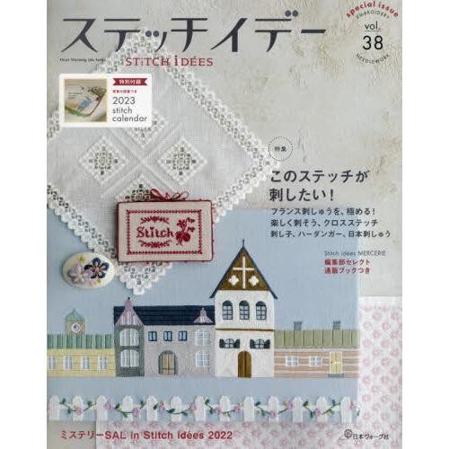 หนังสือญี่ปุ่น - นิตยสาร STITCH IDEAS Vol.38 เล่มใหม่ล่าสุด 2023