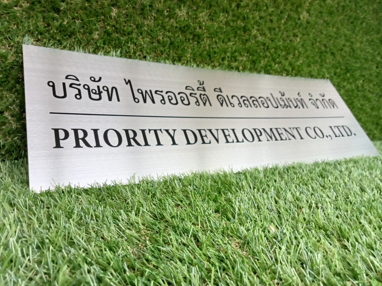 ป้ายพิมพ์สกีน
