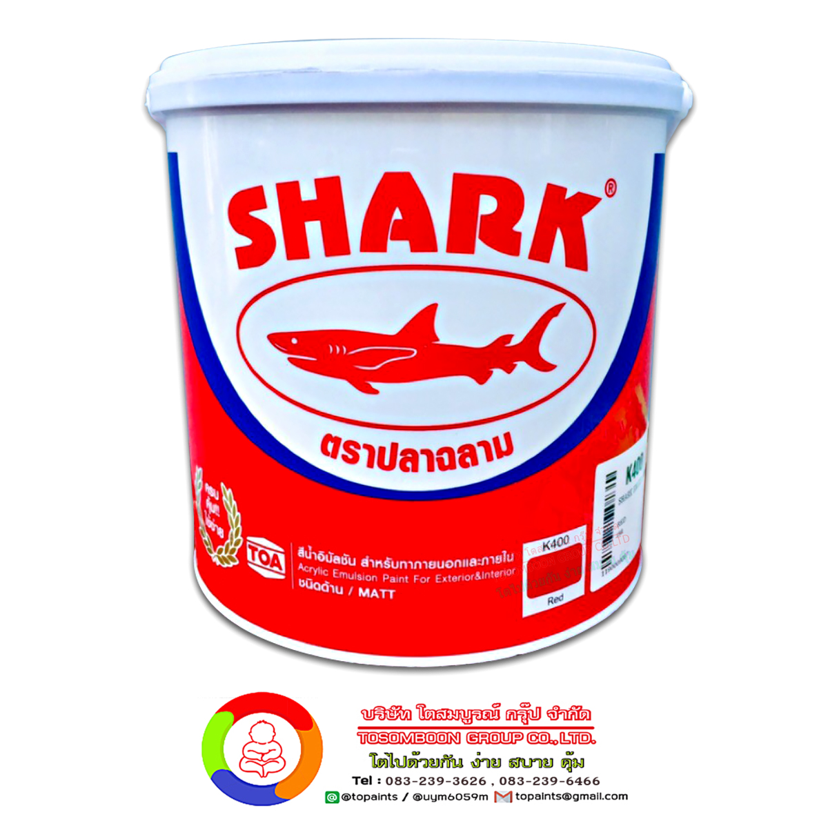 ปลาฉลาม สีน้ำอะคริลิกชนิดด้าน สำหรับภายนอกและภายใน SHARK Exterior and Interior Emulsion Paint