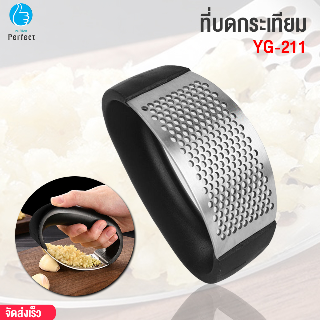 ที่บดกระเทียม รุ่น YG-211 ที่บดกระเทียมใช้ง่ายๆ เครื่องมือบดกระเทียม ที่กดกระเทียม สแตนเลส304 เกรดอาหาร ที่บีบกระเทียม แบบมือบีบ Garlic grinding tool