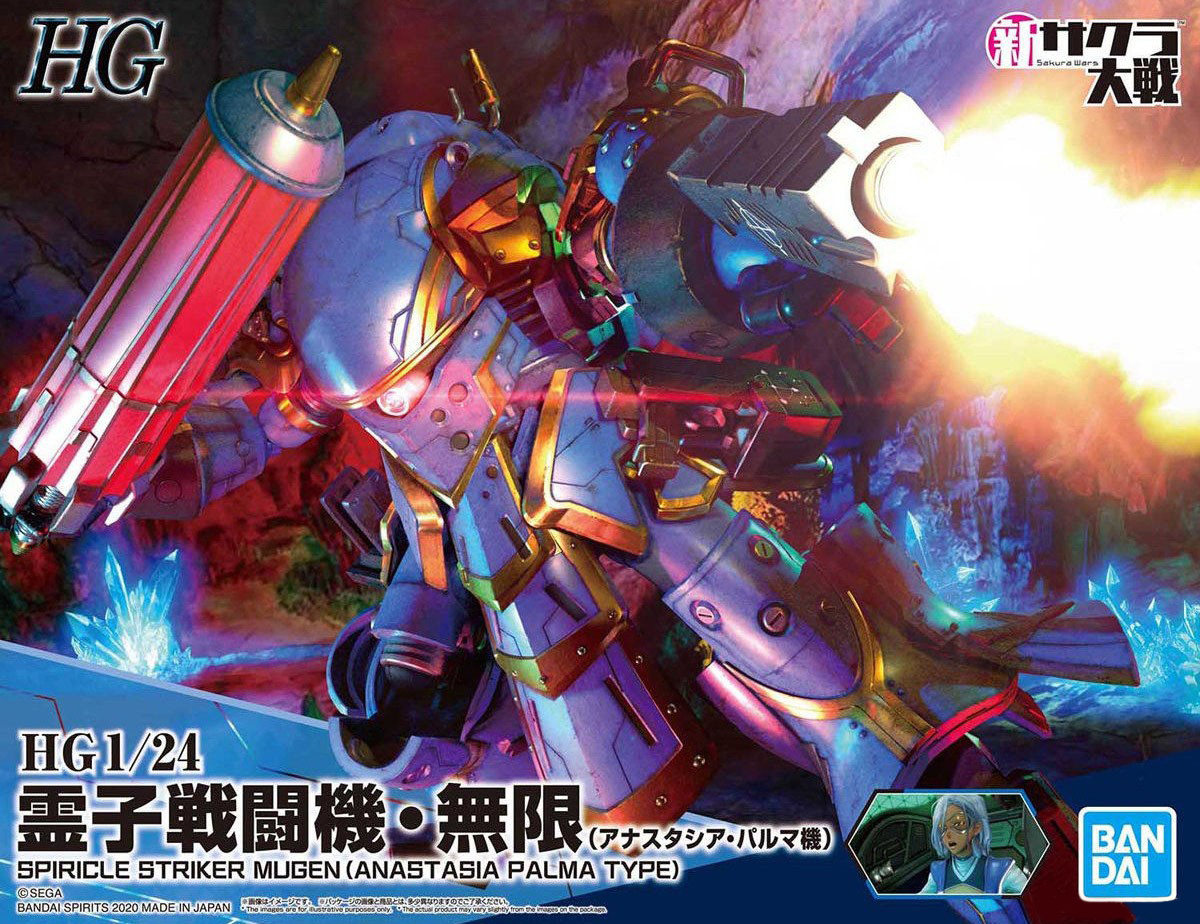 Bandai HG 1/24 SPIRICLE STRIKER MUGEN (ANASTASIA PALMA TYPE) 4573102607409 C2