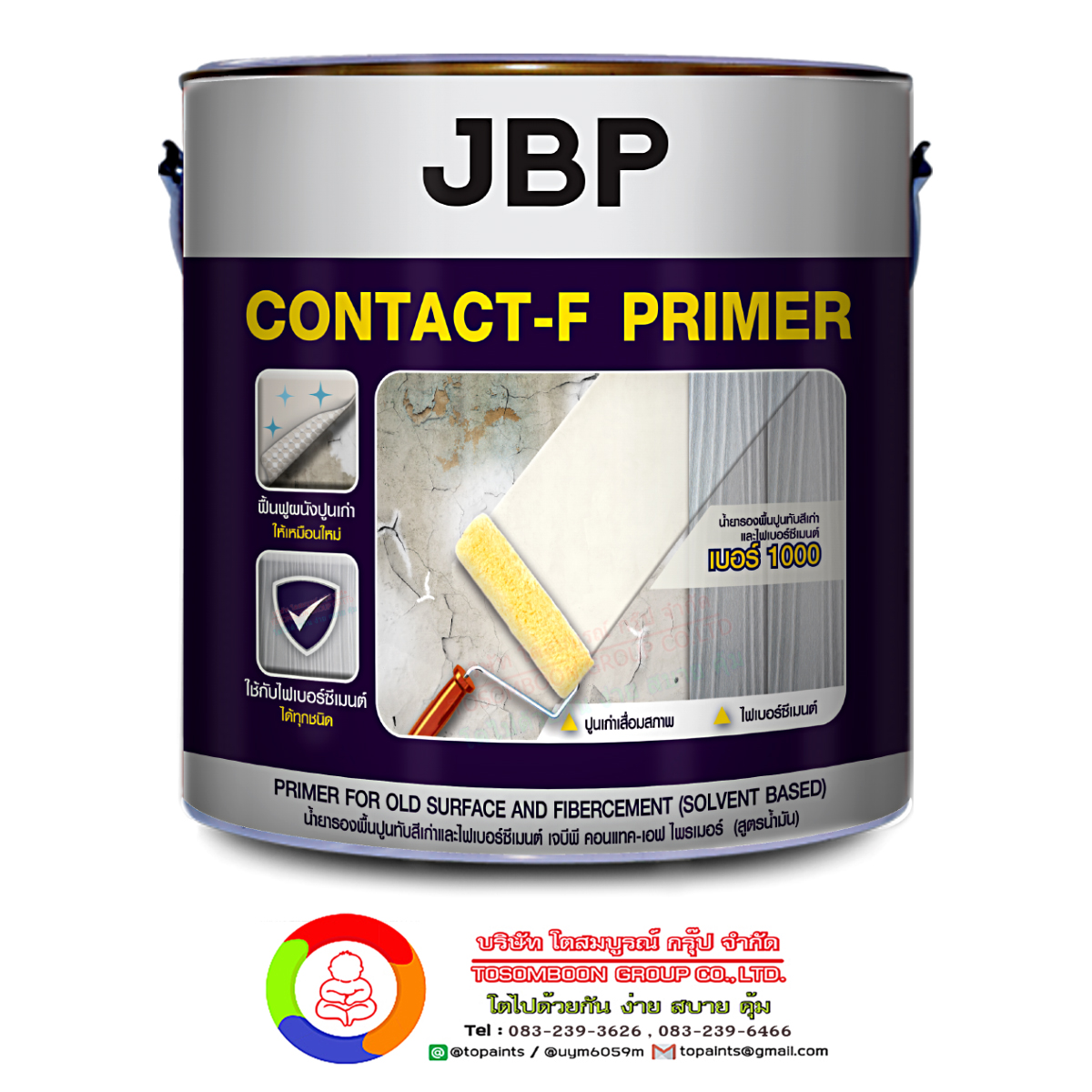 เจบีพี คอนแทค-เอฟ ไพร์เมอร์ (สูตรน้ำมัน) JBP Contact-F Primer No.1000