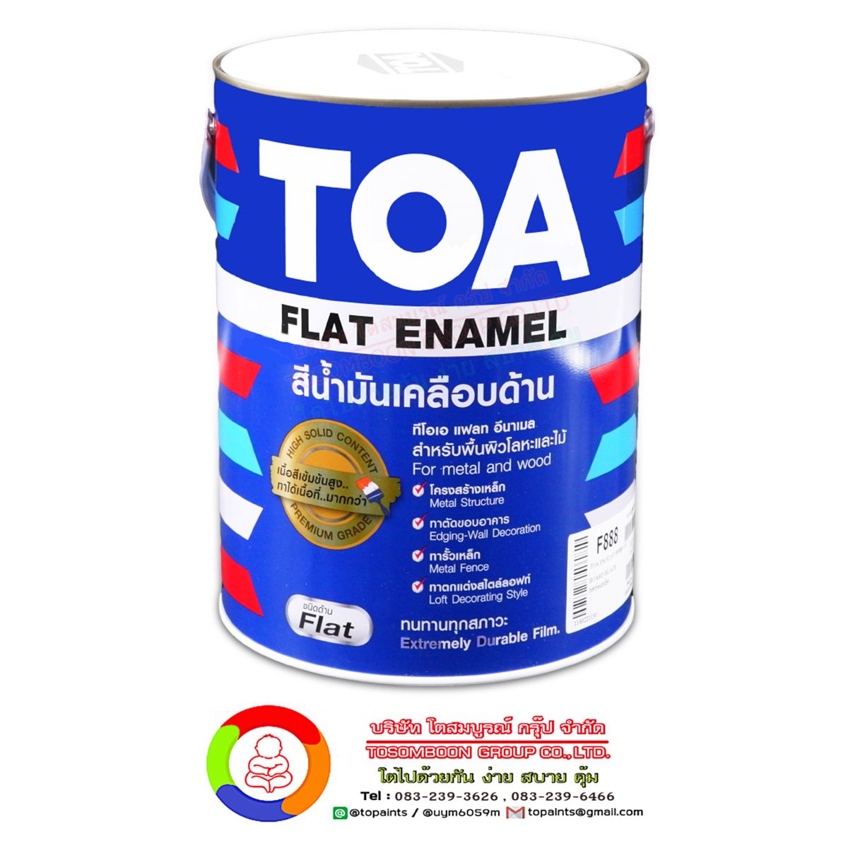 ทีโอเอ กลิปตั้น สีน้ำมันเคลือบด้าน TOA GLIPTON Flat Enamel