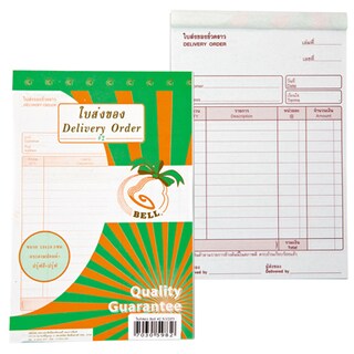 ใบส่งของ No.2 13x19.5ซม. 3ชั้น 24ชุด (5เล่ม) BELL