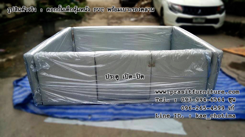 คอกกั้นเด็กหุ้มหนัง PVC พร้อมเบาะรองคลาน มีประตูเปิด-ปิด