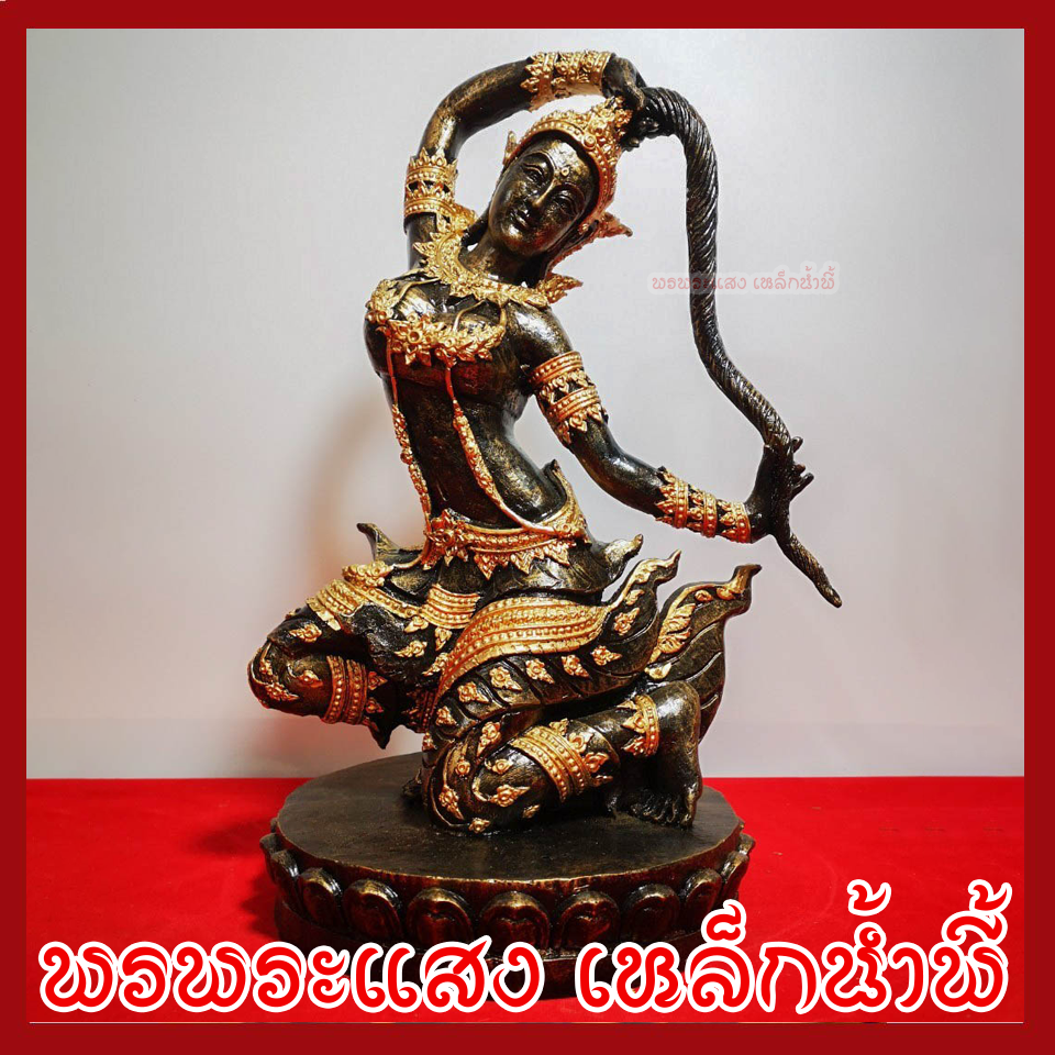 พระแม่ธรณี แต่งทอง ฐาน 7.5 นิ้ว สูง 14 นิ้ว วัตถุมงคล เนื้อมวลสารแร่เหล็กน้ำพี้