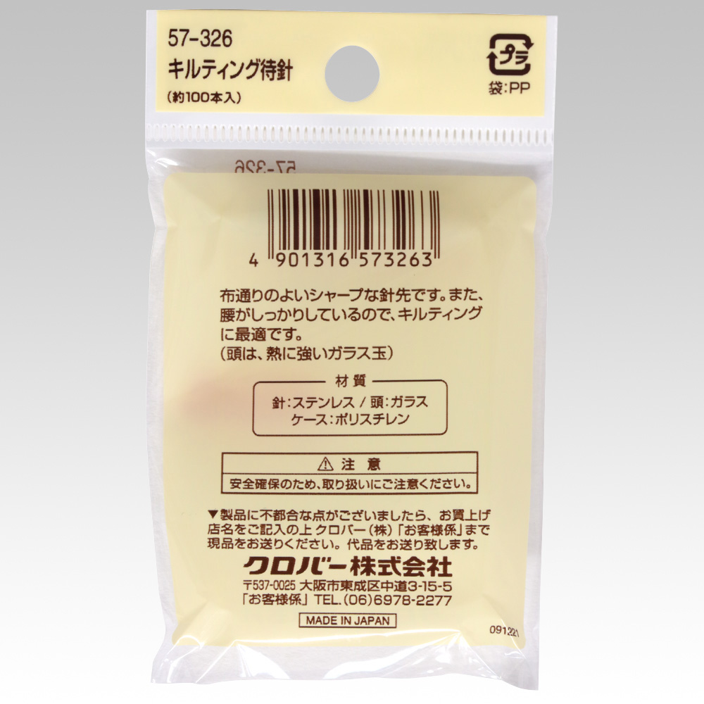 Clover 57-326เข็มหมุดหัวเแก้วเข็มบาง สามารถรีดได้ ขนาดเข็ม0.6มม. ความยาว48มม. บรรจุ100เล่ม สีส้ม สีเขียว