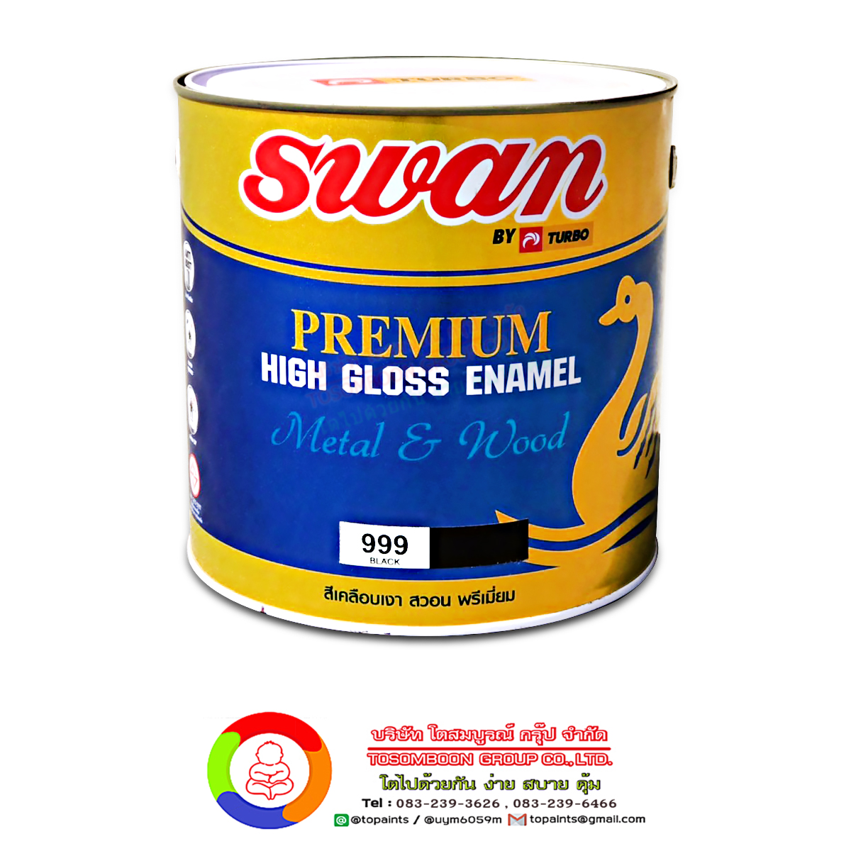 สีเคลือบเงา สวอน พรีเมี่ยม Swan Premium High Gloss Enamel (3.5)