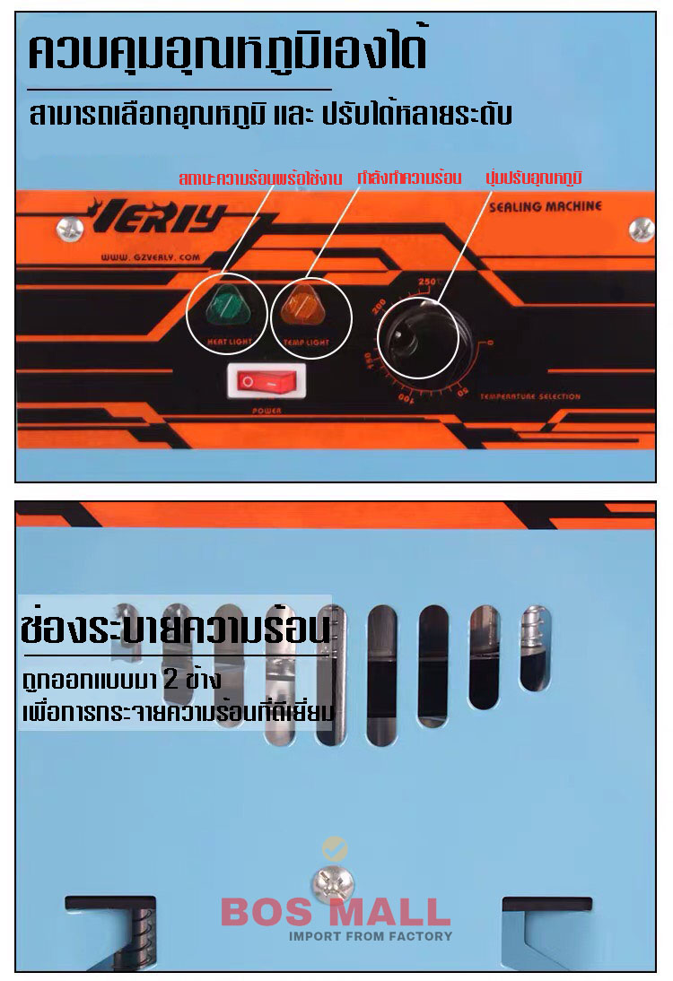 สามารถปรับอุณหถูมิให้เหมาะสมกับแก้ว และฟิล์มแต่ละชนิดได้ เช่นฟิล์มใส ทั่วไปในท้องตลาด