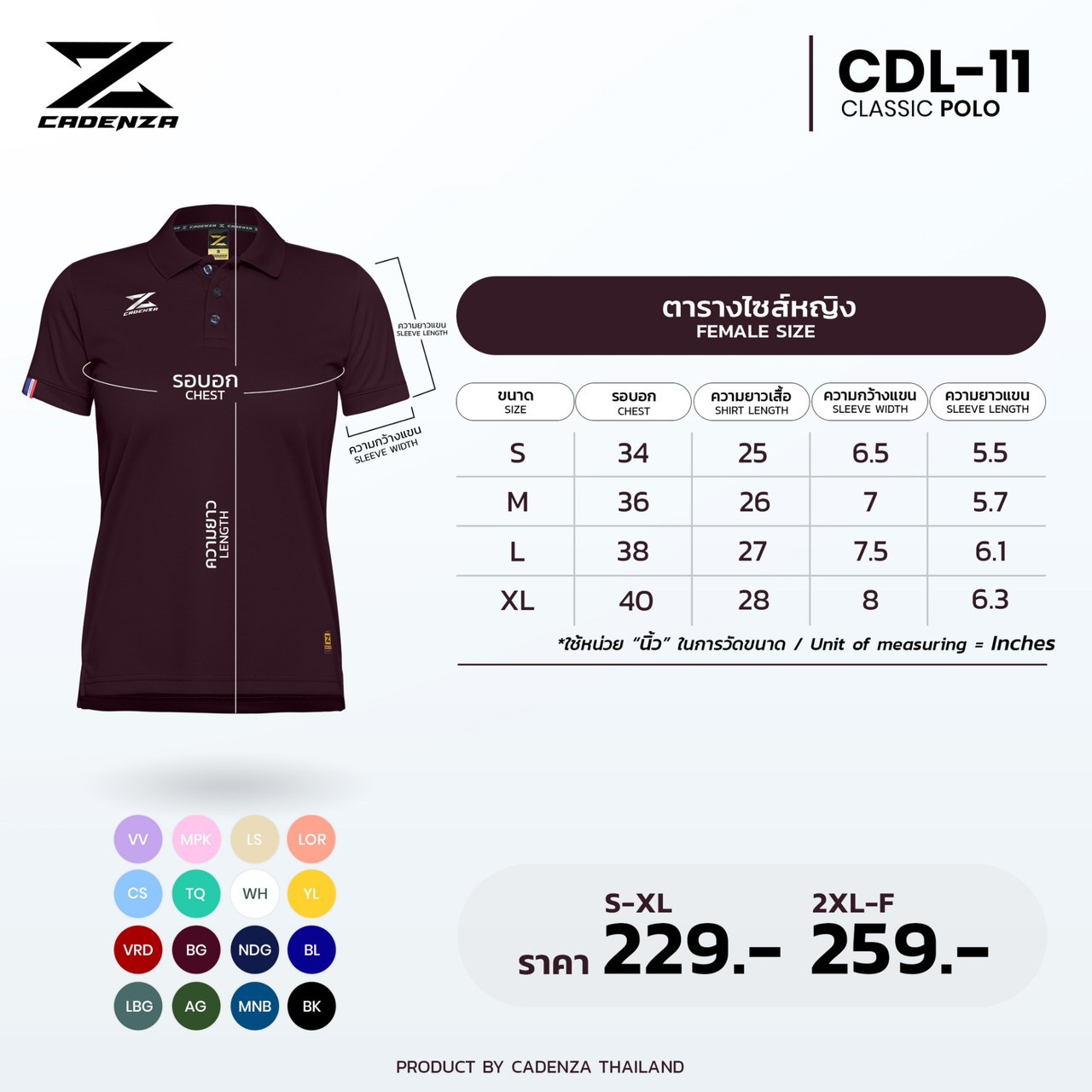 ใหม่ล่าสุด!! เสื้อโปโลผู้หญิงสีล้วน CADENZA (คาเดนซ่า) รุ่น CDL-11 WOMEN (CDL-11Y) สีชุดที่ 1