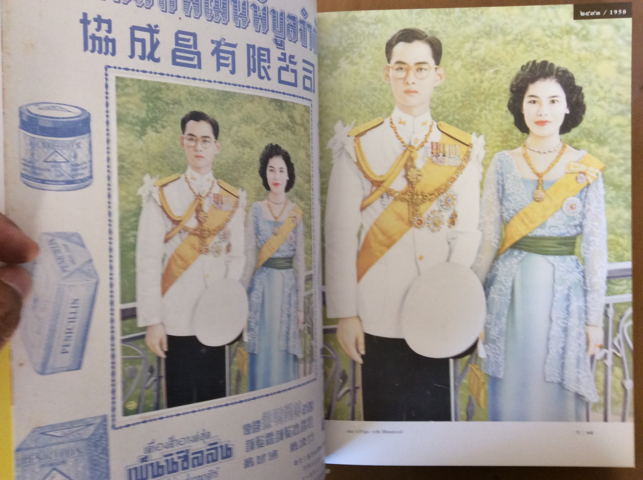 ปิติฉายาลักษณ์ พิมพ์ครั้งแรก/เอนก นาวิกมูล
