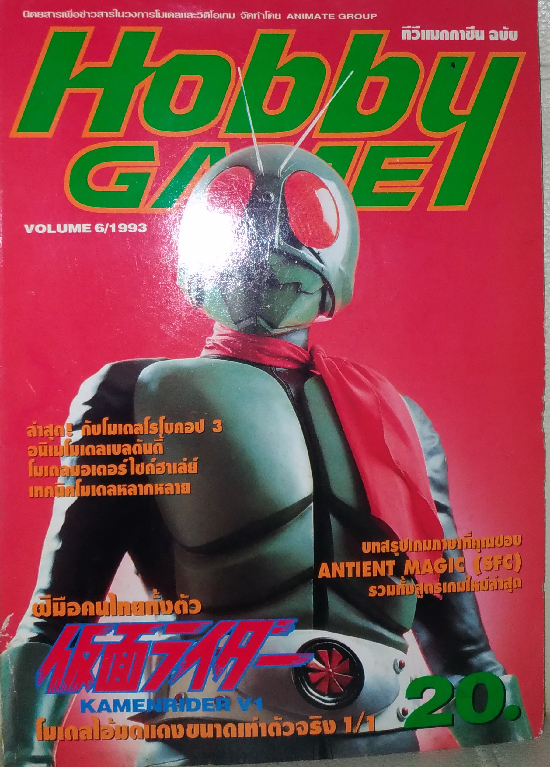 hobby game