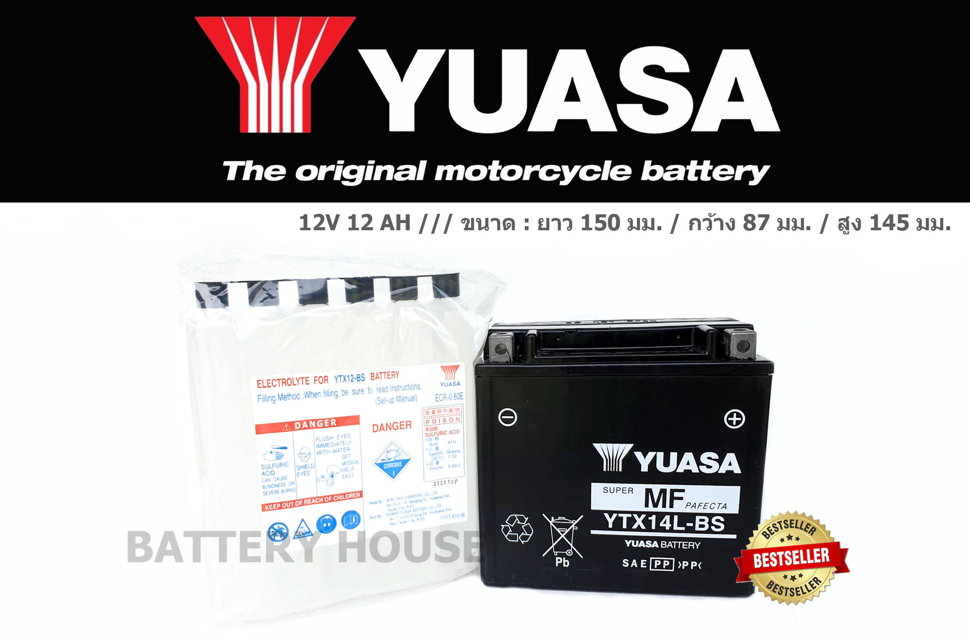Yuasa YTX14L- BS (12แอมป์)