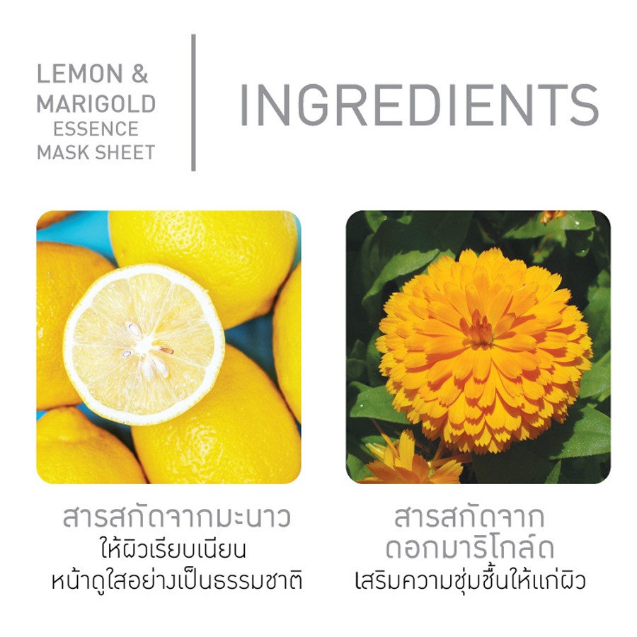 Baby Bright Lemon & Marigold Essence Mask Sheet 20G เบบี้ไบร์ท เลม่อนแอนด์มาริโกลด์เอสเซนต์มาส์กชีท 20G ดูแลผิวแบบเร่งด่วน จำนวน 1 ชิ้น ขนาด 20 กรัม/ชิ้น
