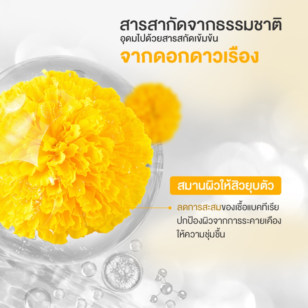 (แบบหลอด) Jula's Herb Marigold Intensive Clear Gel 40 ml. จุฬาเฮิร์บ เจลลดสิวดาวเรือง แก้ทุกสิว ผิวหน้าใส (1 หลอด 40 มล.)