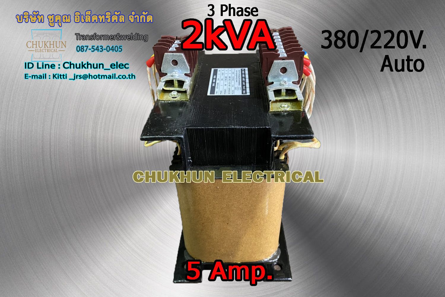 หม้อแปลง 3Phase 2kVA Input 380V. Output 200-220V. ชนิด AUTO