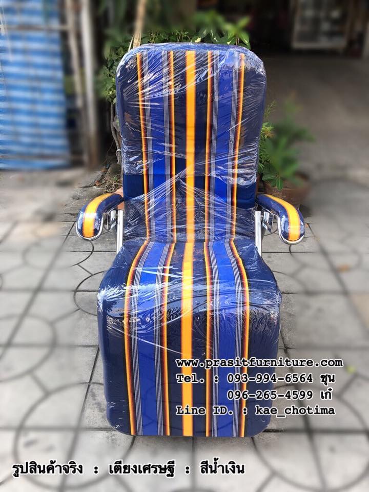 เตียงเศรษฐี, เตียงพับอเนกประสงค์