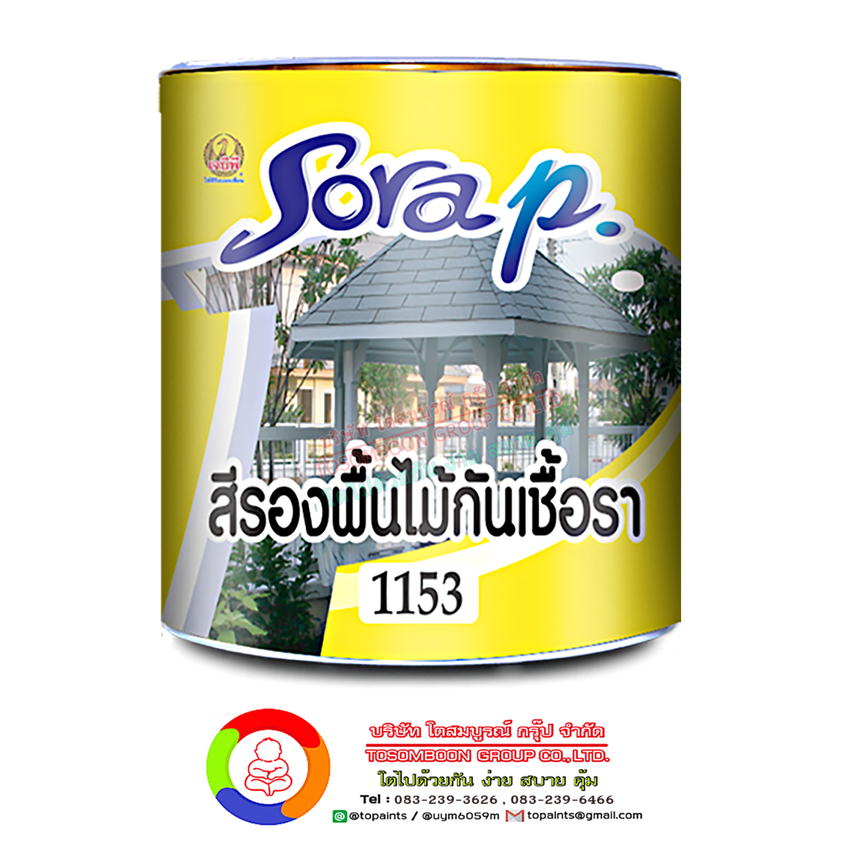 สีรองพื้นไม้กันเชื้อรา เจบีพี ซอร่า พี JBP Sora P. Fungi Resistant Undercoat