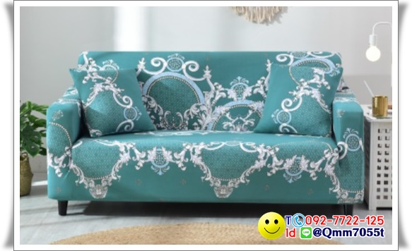 ผ้าคลุมโซฟา 1 ที่นั่ง กว้าง 90x ยาว140 cm