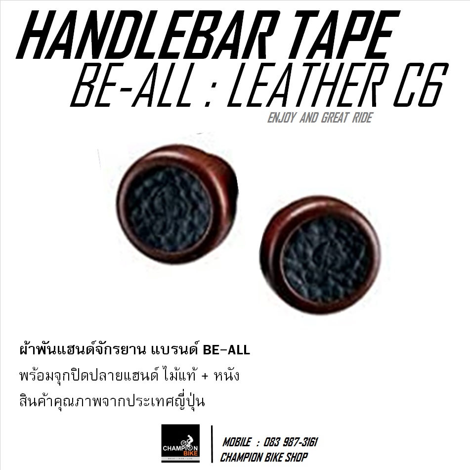 ผ้าพันแฮนด์เสือหมอบ หนังสังเคราะห์ สีดำ เจาะรู BE ALL : LEATHER C6 HANDLEBAR TAPE
