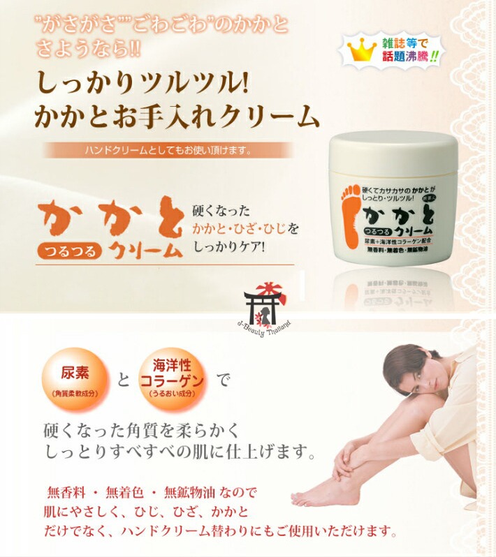 Azuma Shoji Heel Smooth Cream ครีมบำรุงส้นเท้าแตกสูตรเข้มข้นอันดับ1 ฟื้นบำรุงส้นเท้าแตกโดยเฉพาะให้กลับมานุ่มและเรียบเนียนอย่างรวดเร็ว 100 กรัม