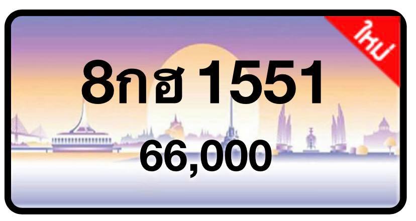 ป้ายทะเบียนประมูลกรุงเทพฯ สำหรับรถเก๋ง รถยนต์ 7 ที่นั่ง รถตู้ vip รถกระบะ 4 ประตู