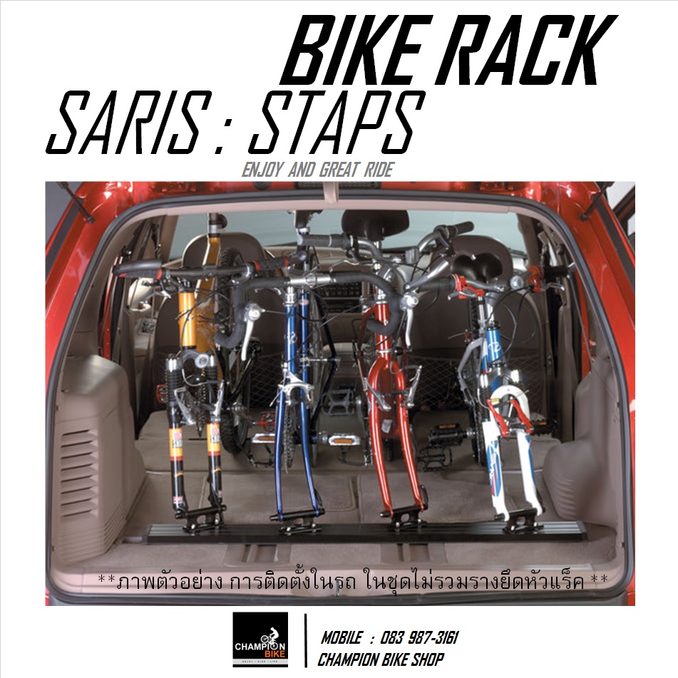 หัวแร็คจักรยาน SARIS RACK : TRAPS / BIKE FORK MOUNT FOR BIKE RACK